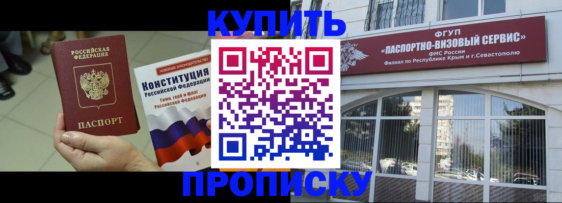 временная регистрация в Каргополе