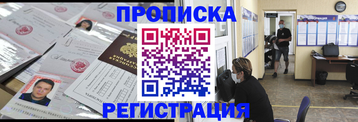 временная регистрация 2025 в Каргополе